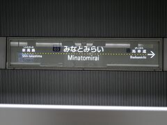 横浜高速鉄道みなとみらい線みなとみらい駅
