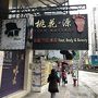 初香港は家族旅行で（女子旅！？）Part2