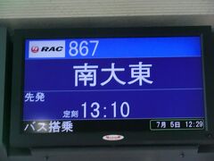 飛行機での移動