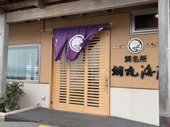 13時過ぎ、鯛丸海月にてお昼です。

観潮船の係の人にお魚の美味しいお店を聞いて決めました。

