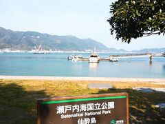 仙酔島にフェリーでわたりました！
往復240円で20分に一本出てるという結構アクセス良い・・・♪