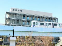 市場前駅を降りると、豊洲市場の建物は目の前。