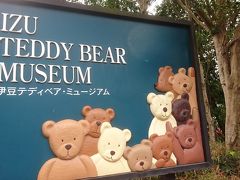 伊東観光 静岡県伊東市のメジャースポットを巡る 伊東温泉 静岡県 の旅行記 ブログ By パピヨンさん フォートラベル 伊東観光 静岡県伊東市のメジャースポットを巡る 伊東温泉 静岡県 の旅行記 ブログ By パピヨンさん フォートラベル