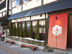 路線バスで”定山渓湯の町”まで戻って来ました。

バス停前に在るのはスイーツの店「J-glacee」、名物はアップルパイやソフトクリームで、店内でも頂るのでカフェとしても良いですよ！。

＊詳細はクチコミでお願いします

