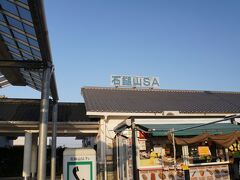 そして最後の休憩。
愛媛県の石鎚山SA～。