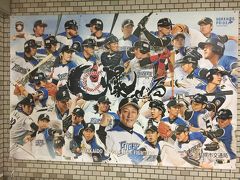 地下鉄東豊線福住駅にある日ハムのポスター