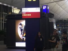 5時間近く飛んで、香港に到着。
次は南アフリカ航空でヨハネスブルクに向かいます。
画質悪いのですが…この電光掲示板？の赤い部分に書いてあるのが
「ヨハネスブルク」らしい。まったく読めませんね。
