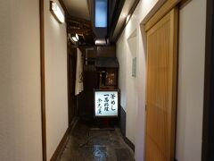 「余志屋」さん！

17時30分に予約してましたが17時すぎに入りました。

左が前からあるお店。
右が最近できたお店。

予約時はどちらになるかわからないとの事でした。
大将がいる旧店のほうが人気のようです。