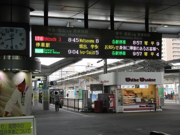 乗り物ばっかり四国旅 3 特急いしづち号の旅 前 香川県編 高松 箕浦 観音寺市 香川県 の旅行記 ブログ By Happinさん フォートラベル 乗り物ばっかり四国旅 3 特急いしづち号の旅 前 香川県編 高松 箕浦 観音寺市 香川県 の旅行記 ブログ By Happinさん フォートラベル