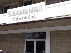 食べ終わったところで、通りを挟んで移動します。
「ダイヤモンドヘッドマーケット＆グリル」