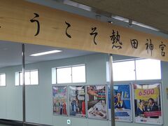 空港を出て、神宮前と金山だけに止まり名古屋駅へ行く列車だったので早かったです。

神宮前駅は熱田神宮の最寄り駅です。改札を出ると左手に大きな案内板が出ていました。