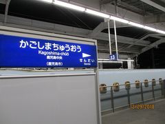 終点の鹿児島中央駅に到着!　47都道府県の中で、数少ない未踏の地だった鹿児島県に、念願の九州新幹線で来ることが出来てめっちゃ嬉しい!