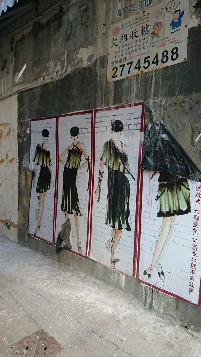 深水埗の手芸問屋街の路地裏をふと見れば、こんないけてるモダンガールが！