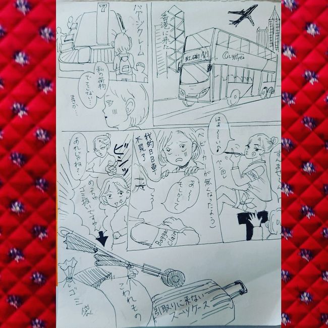 １３：３０<br />香港空港着<br />入国審査はサクサク進む。飛行機降りたらすぐ渡してくれるはずのベビーカー、もらえず。どこいった？と思いつつ進む。<br />バゲージクレームでも、私のベビーカーが見当たらず。係員に聞いてみると、こともなげにそこにあるよ⭐と(※漫画参照)。こんなこにくらしい、かわいい娘がきらいじゃないです。<br /><br />外へ出る。オクトパスカード購入し、高速バス(エアポートバス)乗り場へ。途中セブンイレブンでチョコ味の豆乳、ポテトチップス、コーヒーを購入。<br />