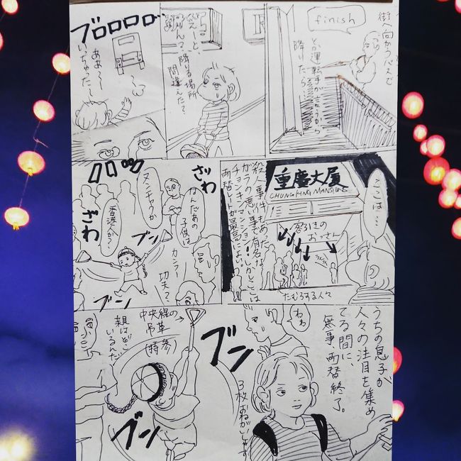 両替のレートが最高な、重慶ビル(チョンキンマンション)が目の前に！<br />もちろん両替。スーツケースは夫に見ててもらい、ささっと一階のウェスタンユニオンという黄色っぽい両替商の電光掲示板をチラ見し、悪くなさそうなので両替。<br />こどもと二人で歩いたが、治安が悪すぎるという感じもなく。むしろ、周囲の人(インド系多し)が「持参した中央線のつりかわ」をヌンチャクのようにして遊ぶうちの息子を物珍しそうに見ていた。<br /><br /><br />