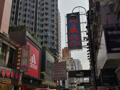 そして道路進むと女人街が有名だけど、その横の道がスニーカー街で今回はこちらに来た。
スニーカーが安く手に入るとかで。
ちょっと探してるのでこちらで探索。
色々あるけど、まぁ似たような値段で品揃え。
値段は、物によっては日本と変わらないのかもなぁ。
Made in Chinaで「すぐそこだから輸送費かからなくて安い？」と思ったけど案外そうでもないような。

看板にブランド名書いてあっても必ずしもそのブランドショップではなく、色々なブランド置いてたりする。たまにブランドショップだったりするけど。