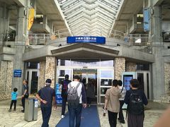 沖縄美ら海水族館