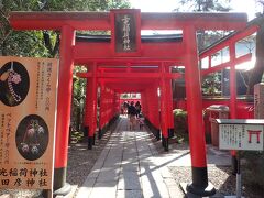 「三光稲荷（さんこういなり）神社」
犬山城から下った際に三光稲荷神社に立ち寄り、願いが叶うという朱塗りの鳥居をくぐりました。
販売されていたペット用のお守りが可愛かったです。