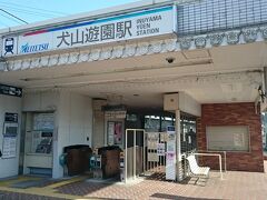 帰りは「犬山遊園駅」から帰ります。

犬山遊園（名鉄犬山線急行・内海行）→名鉄名古屋（約35分）
名古屋から新幹線で東京へ。