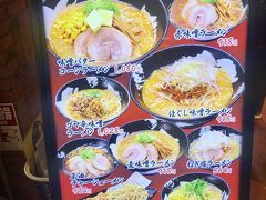 １０：００からオープンするお店が多いので、選択は限られてますがあまり奇をてらわない普通の味噌ラーメンを食べたかったので、こちらにしました。