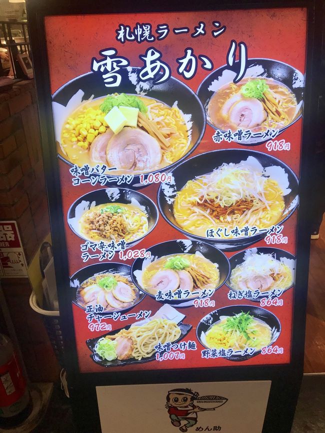 19年は札幌で4大蟹を食らう 札幌 北海道 の旅行記 ブログ By Puyomushiさん フォートラベル 19年は札幌で4大蟹を食らう 札幌 北海道 の旅行記 ブログ By Puyomushiさん フォートラベル
