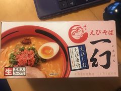 えびそば一幻は10時からのオープンに備えて、既に長蛇の列。

並ぶより、１分でも早く朝ラーしたかったので今回はえびそば買って帰りました。
食べるの楽しみだ☆彡