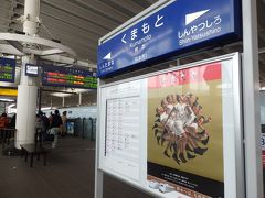 熊本駅を下りたら、いだてんのポスター！
苦戦しているそうですが、頑張れ！