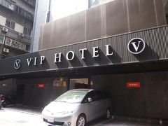 VIP ホテル