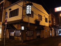 宿に戻り休憩後に炉端焼を。

炉ばた←店名です。

炉端発祥のお店で超有名店ですが、初めての訪問です。


