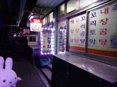 ですが、ちらほらと灯りが付いているお店もあります。
その中の一つ、「晋州チプ」さんです。
２４時間営業のお店です。