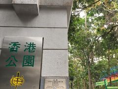 ピークトラム駅から
少し歩いて

香港公園に到着。