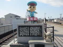 後免駅からは、ごめんなはり線に乗り換え。
駅ホームの端には、やなせたかし先生作の
『ごめん駅でごめん』の碑がある。