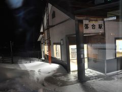 　新得駅から約50分、落合駅に到着です。