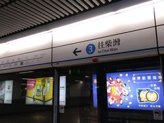 金鐘站に来ました。
目的地は、鰂魚涌站です。
オクトパスカードで6.6ドル