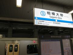 町田駅から２分で相模大野駅に着きました。