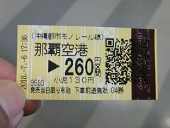 17:36
ゆいレールに乗って‥

③ゆいレール.首里行
那覇空港.17:40→県庁前.17:52 