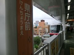 県庁前駅 (沖縄県)