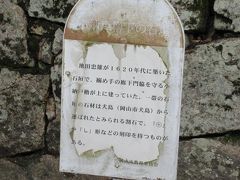 廊下門の右側の石垣は池田忠雄が１６２０年代に築いたものと書かれていました。