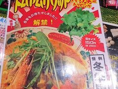 お腹すいたので、大須商店街まで行ってご飯です。

ちょっと有名所へ。
Magic Spiceで辛い物を…苦手だけど。