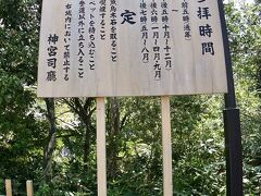 【伊勢神宮、内宮を歩く】

※
以下、伊勢神宮のHome pageより：

「......神宮の職員は約600人.......神前で奉仕する神職や雅楽ががくや舞楽ぶがくの奉仕をする楽師がくし・舞女ぶじょ、その他にも警備けいびを担当する衛士えし、宮大工みやだいく、宮域林を守る林業作業員などがおり、それぞれの専門分野で神宮をお守りしています......昭和21年1月までは公務員でしたが、現在は公務員ではありません.....」

なんだそう～
