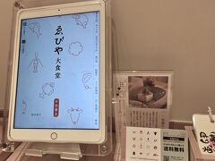 【お祓い町・お蔭横丁】

で、机上には.......

................ほほぉ～～～！？

メニューは、「i-pad」ですけ.....！？

場所柄、想像だにしない程、この店は進んでいる様相。


↓ こんな事情があるようです.....おみそれしました....
https://japan.cnet.com/extra/ms_ebiya_201710/35112861/