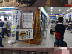 　佐世保駅に戻ると、「日本最西端 佐世保駅 JR」な看板。
　駅舎内には、かの有名な佐世保バーガーの店が。
