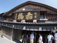 【お祓い町・お蔭横丁】

ここが.........「赤福・本店」........


※
私は、餡子が美味しいと感じた古い世代とは少しずれるので.......「赤福」というとあの不祥事の事しか........頭に浮かびません........