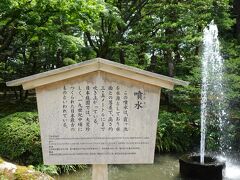噴水もあって、近くだと少しだけ涼しい♪
日本最古の噴水です

広大で全部回れなかったのでまた季節のいい時に来て、茶店通りでお茶飲みたい