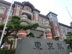 東京駅 赤レンガ駅舎