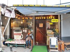 名古屋と言えば、モーニング。
ホテルの近くにあった「BUCYO Coffee KAKO」に行ってみました。
店内はお客さんでいっぱい。
