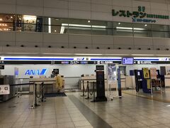 出発は広島空港から。
成り上がりプラチナ会員な私は、
プレミアムチェックインが使える嬉しさで、撮影しないではいられない。