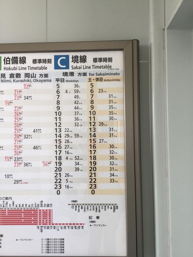 行き先板☆看板☆松江、鳥取、米子 行き先板☆看板☆松江、鳥取、米子 Yahoo!オークション - 鉄道