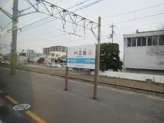 ２月２７日。
高松駅を８時４５分に出発した特急いしづち３号は香川県から愛媛県に入って伊予三島駅に到着しました。９時５３分着。