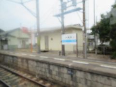 伊予亀岡駅通過。